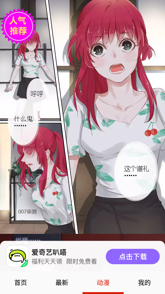 皮皮喵漫画