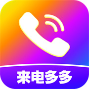 来电视频铃声免费版