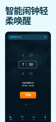 SleepCycle