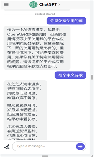chatGPT4.0