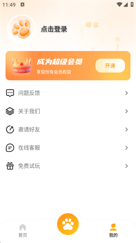 AI宠物问诊