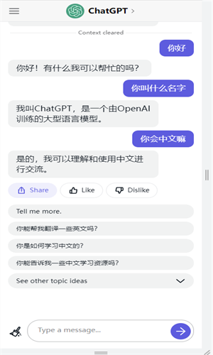 chatGPT4.0