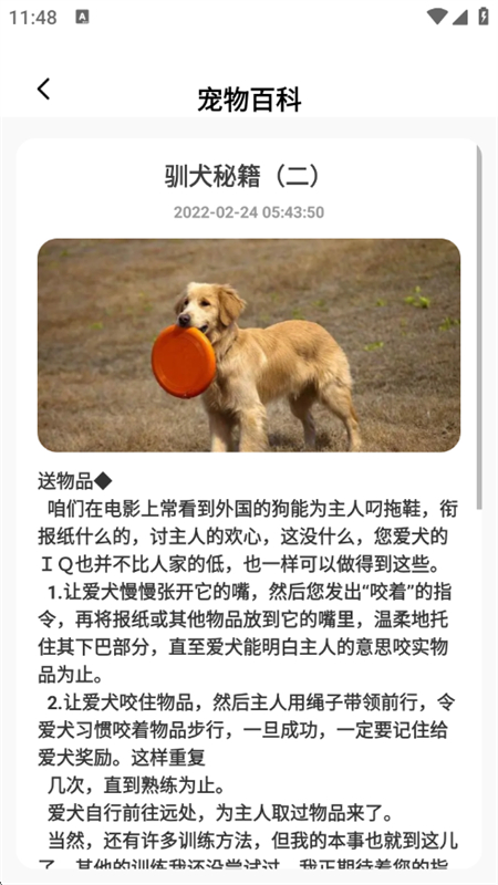 AI宠物问诊