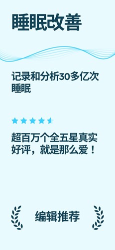 SleepCycle