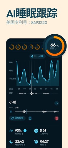 SleepCycle