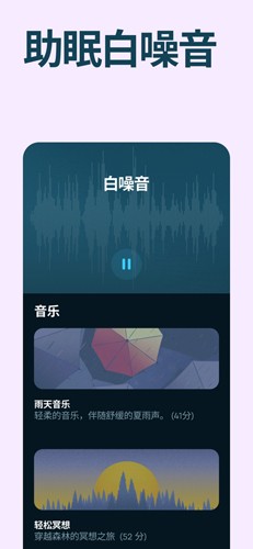 SleepCycle