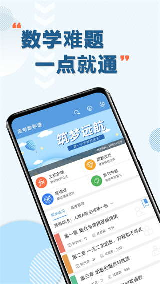 高考数学