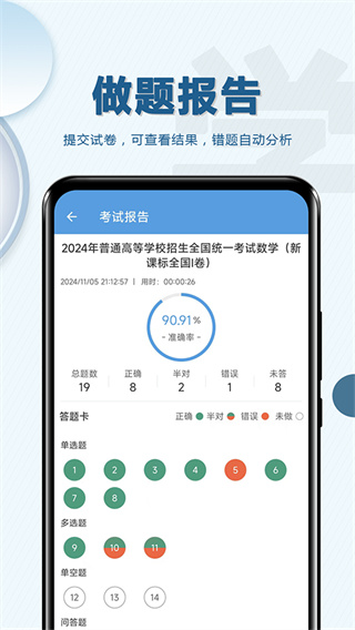 高考数学