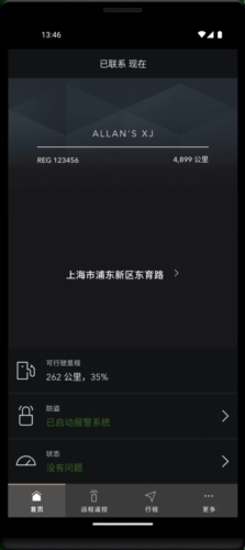 捷豹智能驭领远程遥控