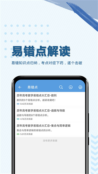 高考数学