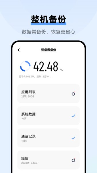 vivo云服务app官方版