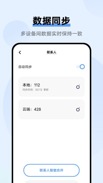 vivo云服务app官方版