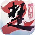 一梦江湖