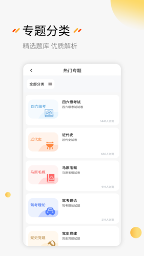 疯狂刷题app官方版