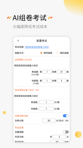 疯狂刷题app官方版