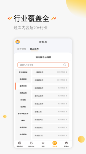 疯狂刷题app官方版