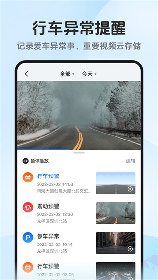 记路者行车记录仪