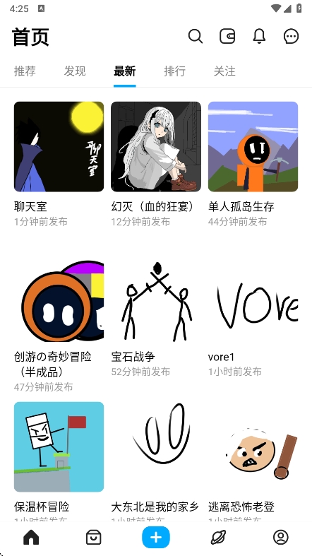 创游世界官方最新版app