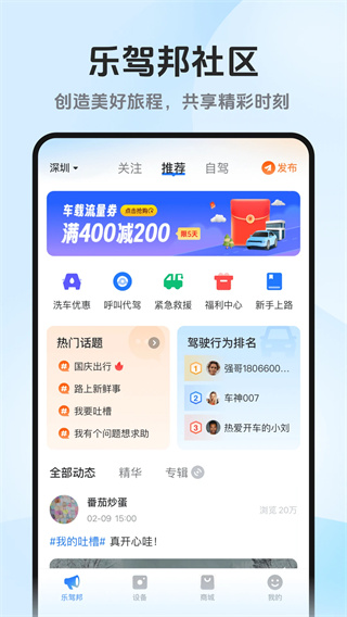 记路者行车记录仪
