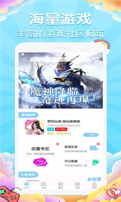 大咖玩游戏盒子