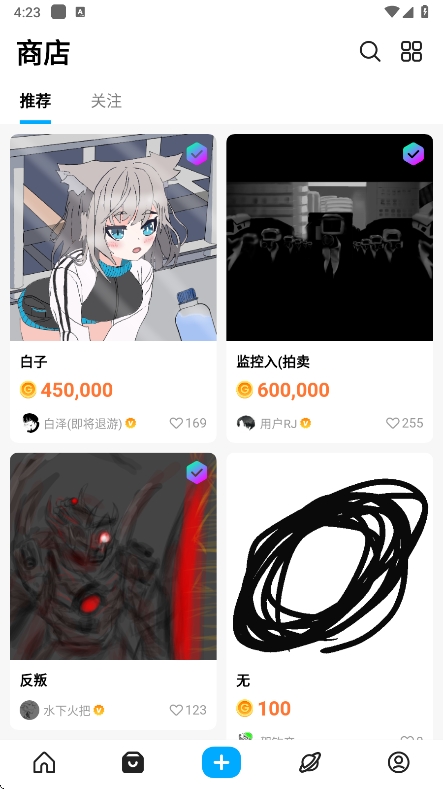 创游世界官方最新版app
