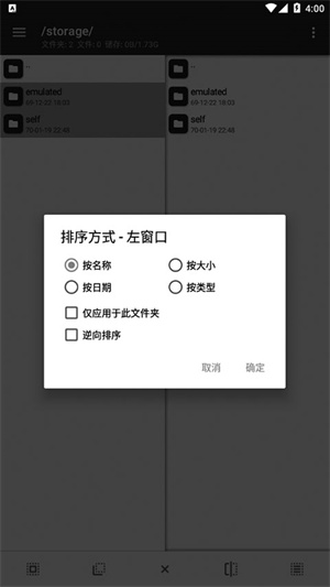 MT管理器app官方正版