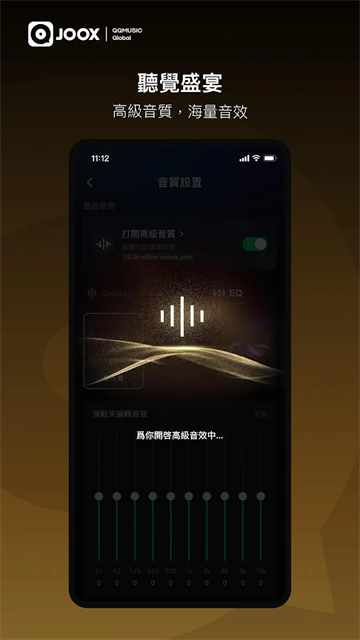 JOOX Music