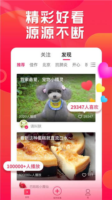 小年糕制作相册