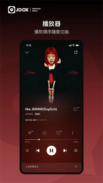 JOOX Music