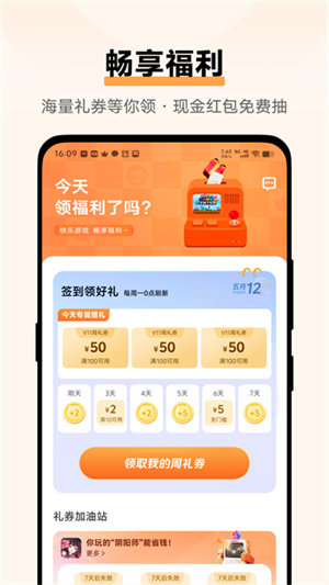 vivo游戏中心app最新版