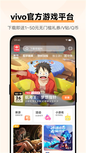 vivo游戏中心app最新版