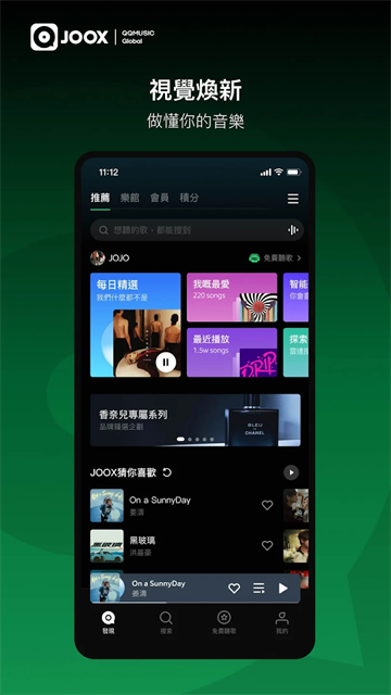 JOOX Music
