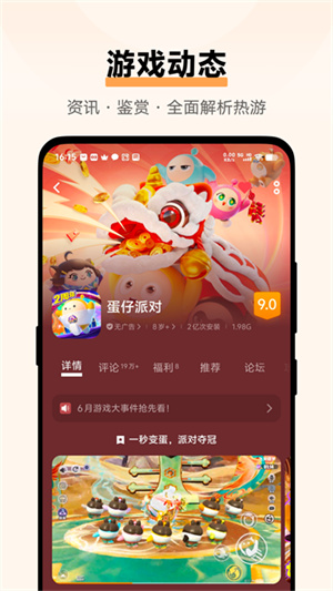 vivo游戏中心app最新版