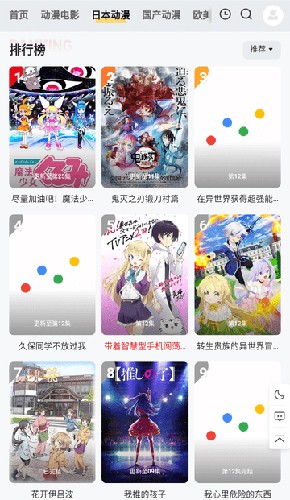 PPXDM动漫