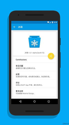 冰箱IceBox