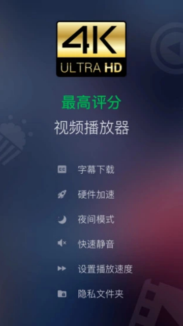 xplayer万能播放器