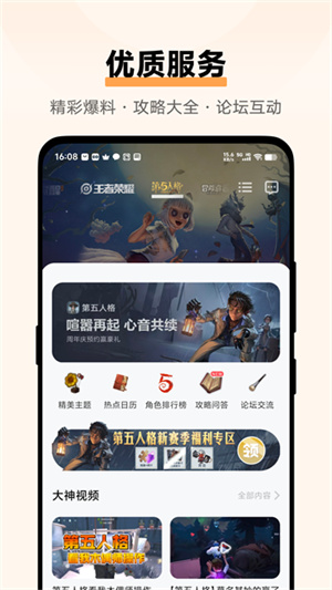 vivo游戏中心app最新版
