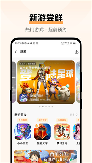 vivo游戏中心app最新版