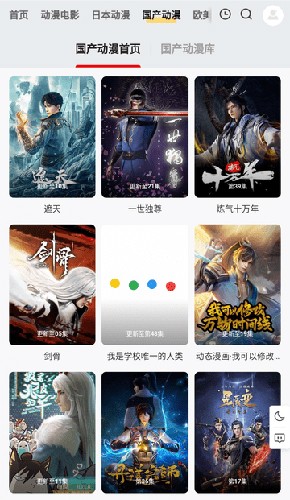 PPXDM动漫