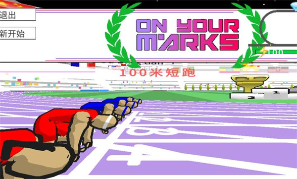 speed stars