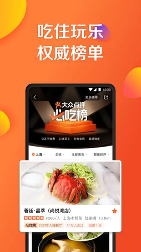 美团大众点评app官方最新版
