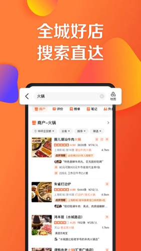 美团大众点评app官方最新版