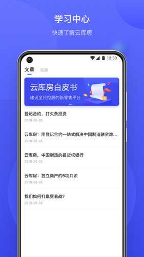 云库房