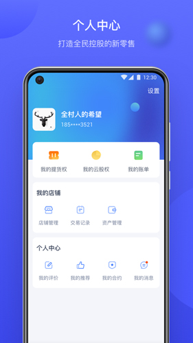 云库房