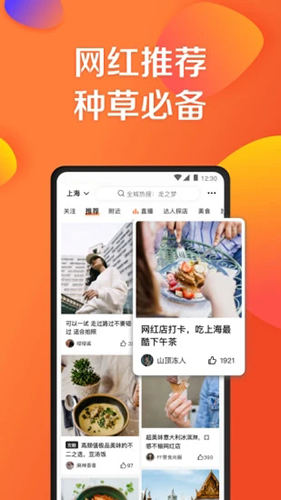 美团大众点评app官方最新版