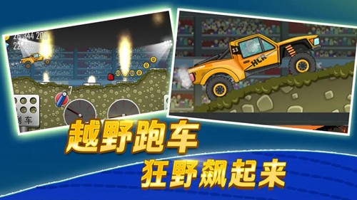 登山赛车国际服