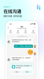Boss直聘app手机版