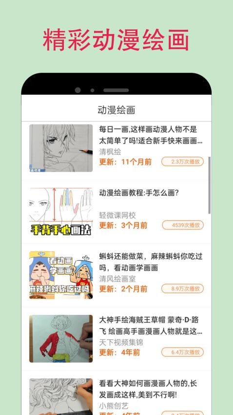 漫蛙3