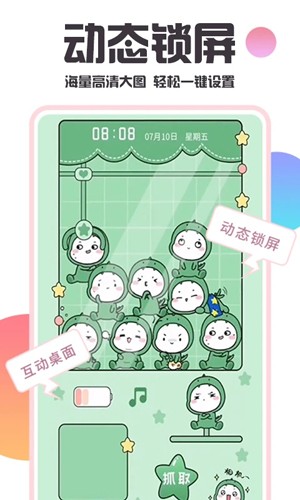 主题壁纸美化