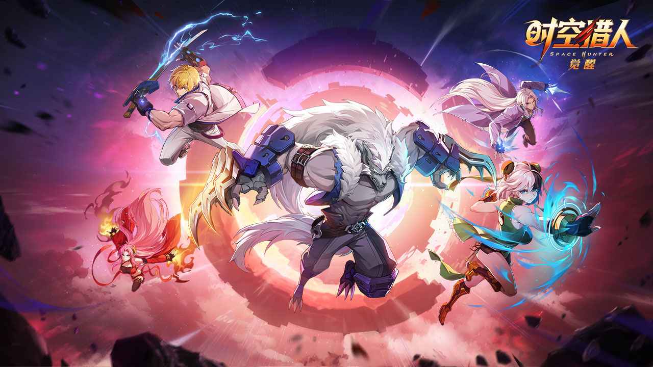 时空猎人觉醒